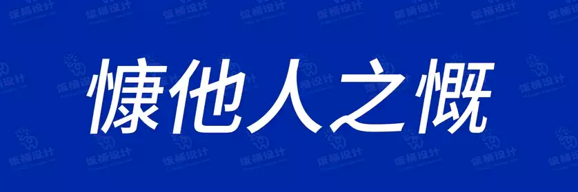 2774套 设计师WIN/MAC可用中文字体安装包TTF/OTF设计师素材【1630】